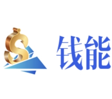 钱能钱包