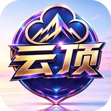 云顶国际