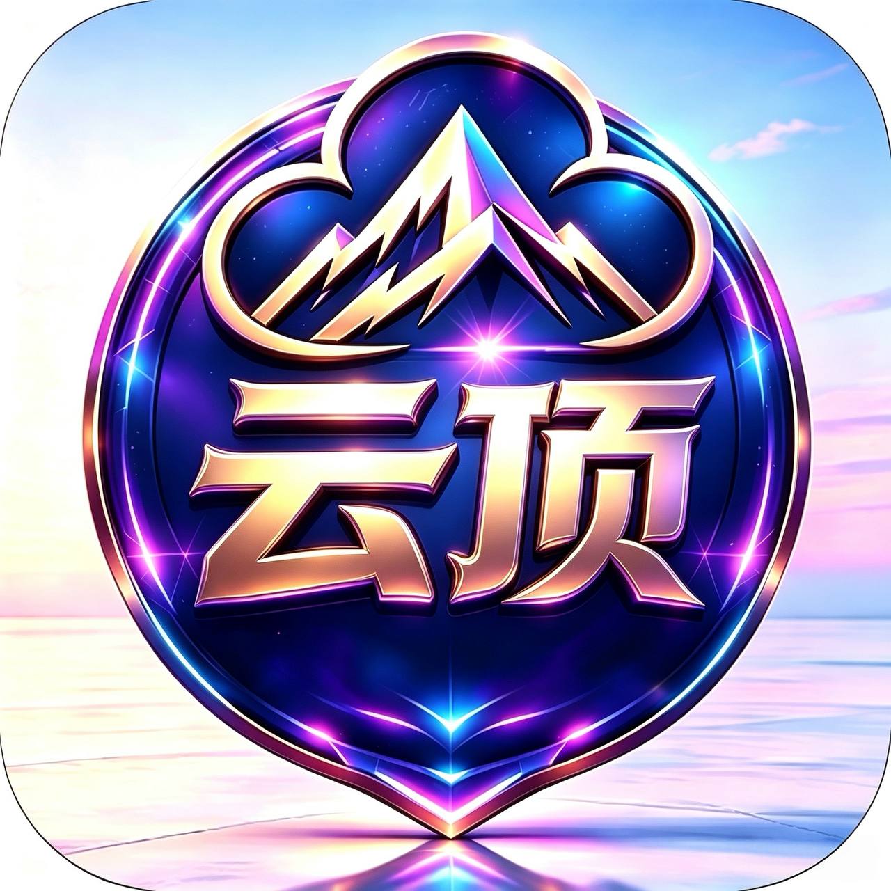 云顶国际